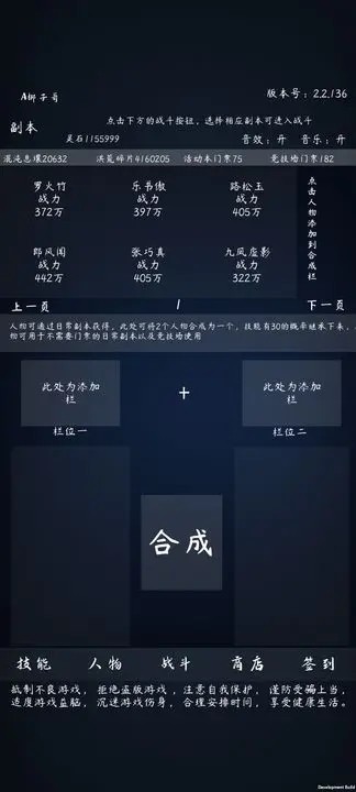 洪荒无尽的战斗截图